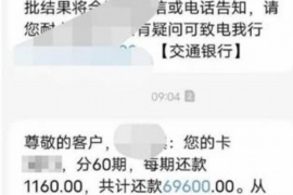 浙江讨债公司成功追讨回批发货款50万成功案例